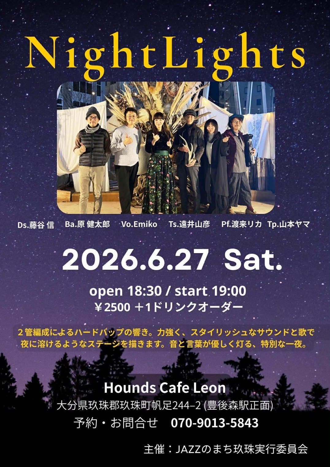 2026年6月27日（土）Jazz Live 「Night Lights」　@ HOUNDS CAFE LEON