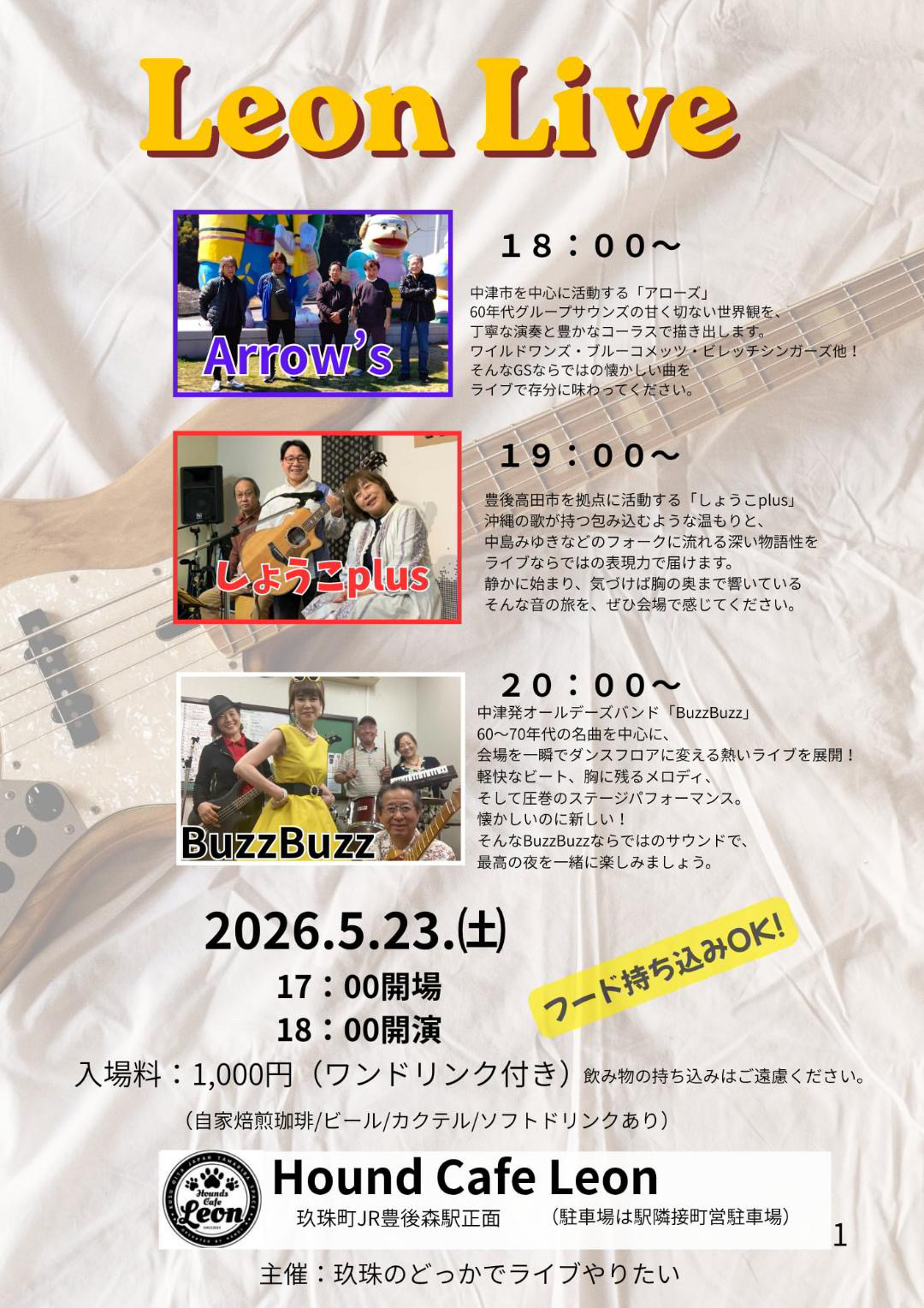 【予約受付中】2026年5月23日（土）Live 「Arrow’s」「しょうこplus」「BuzzBuzz」　@ HOUNDS CAFE LEON