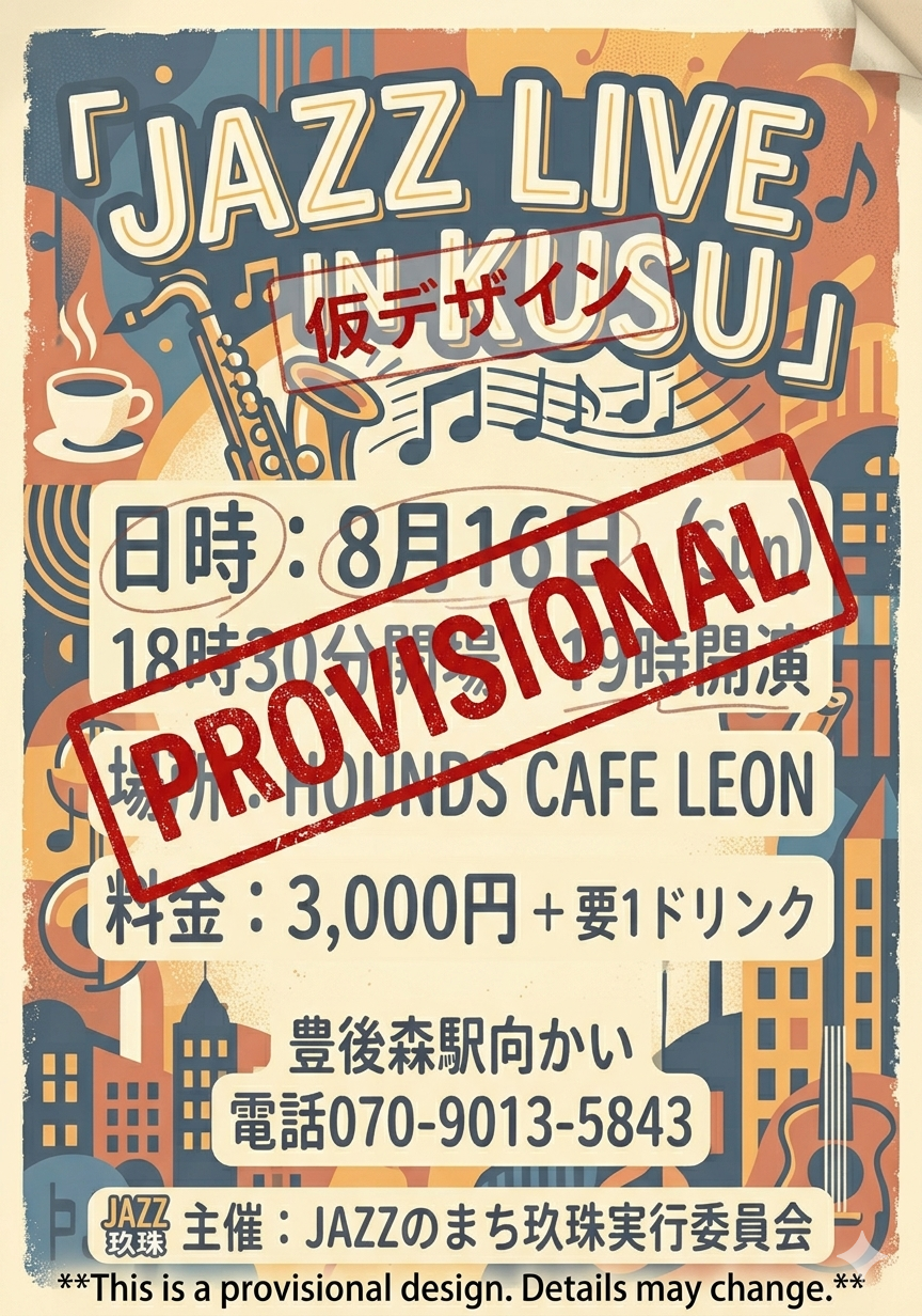 【予約受付中】2026年8月16日（日）　　原川誠司Quartet Guest Vocal若崎保江 Live @ HOUNDS CAFE LEON