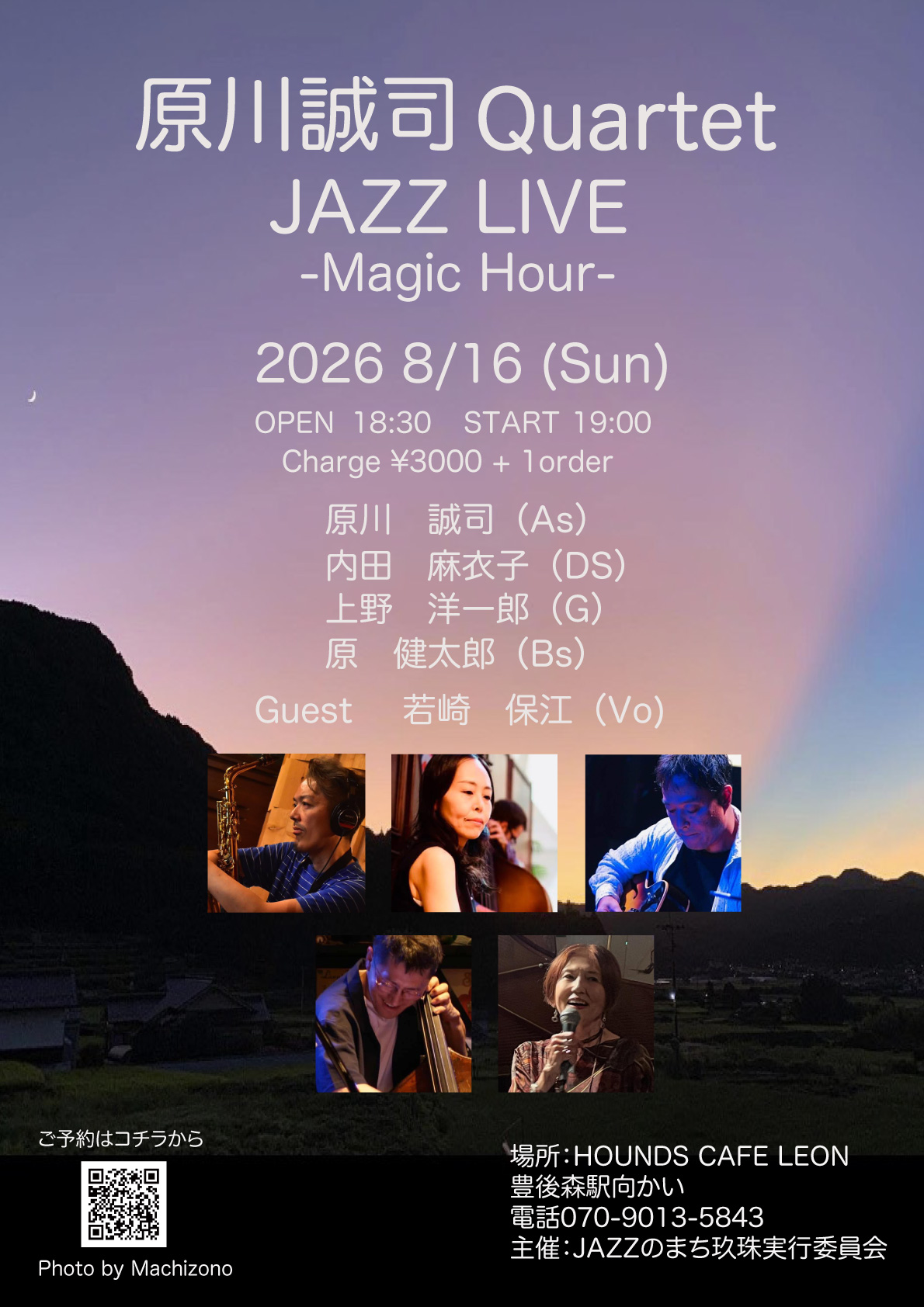 【予約受付中】2026年8月16日（日）　　原川誠司Quartet Guest Vocal若崎保江 Live @ HOUNDS CAFE LEON