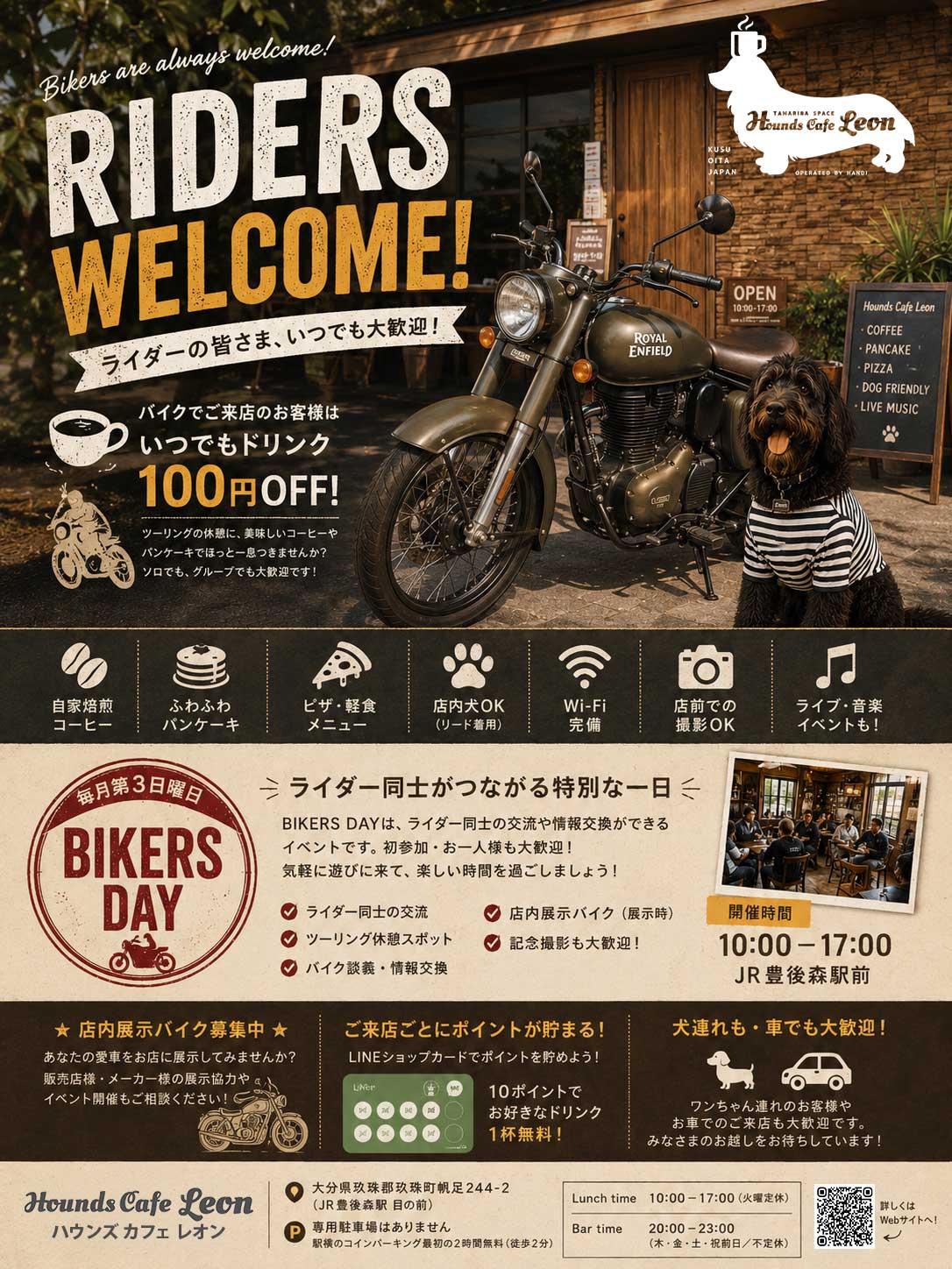 ライダー大歓迎のドッグカフェ・BIKERS DAY 毎月第３日曜日